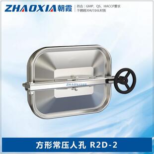 卫生级304方形人孔方型手孔玻璃盖检修孔快开人孔盖R2D-2