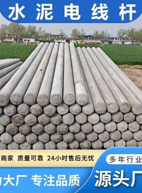 电杆厂家现货非预应力10米190混凝土电杆农网改造水泥电线杆