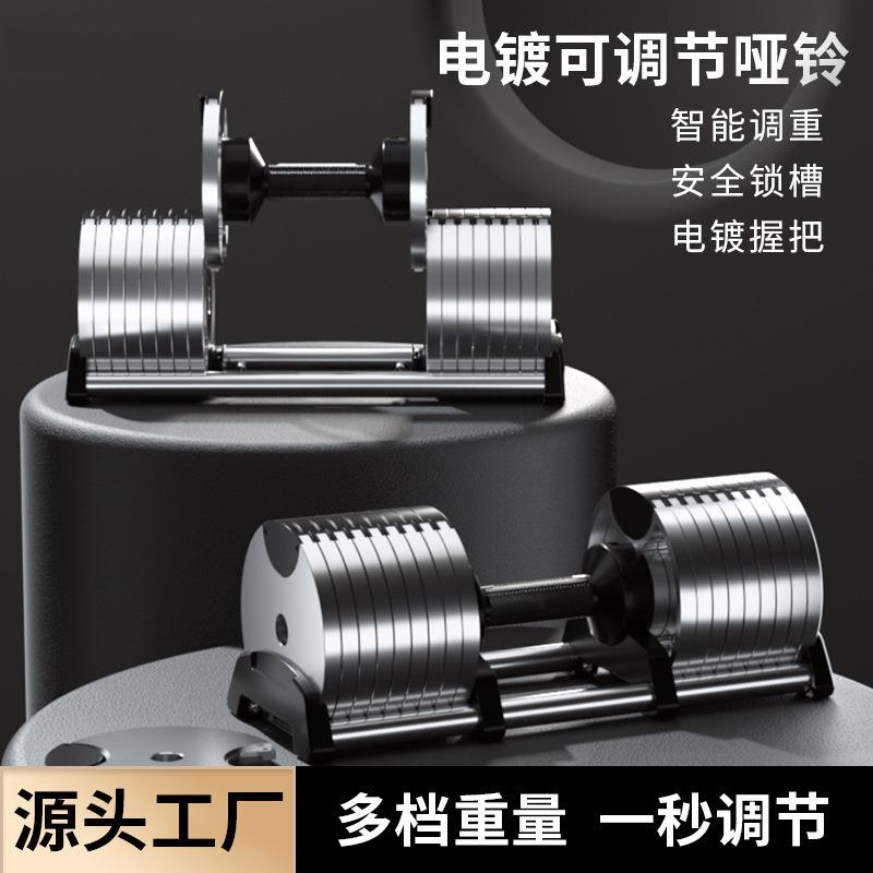 铸铁哑铃男士力量健身家用套装女士可调节重量哑铃锻炼器材带底座