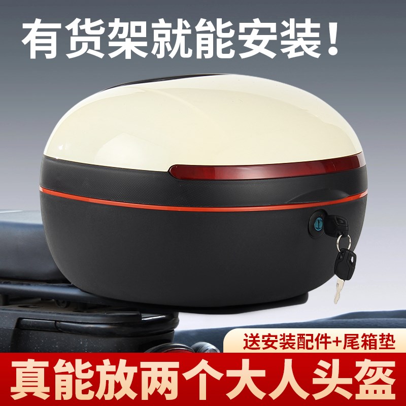 电动车后备箱雅迪爱玛台铃电瓶车大容量后尾箱通用工具储物箱防雨