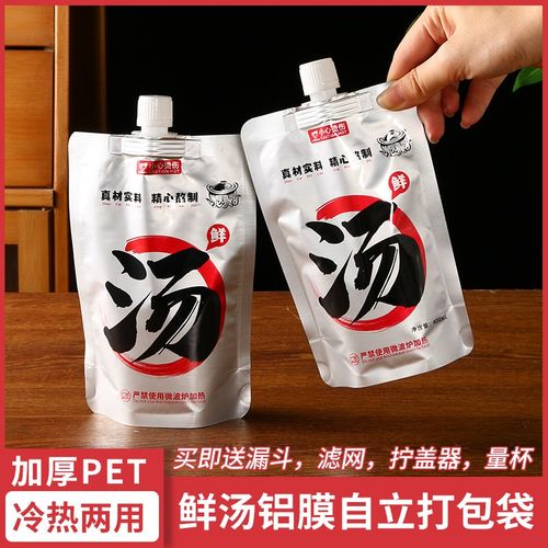 铝箔保温外送打包汤袋耐高温米线 线一次性拉面 面螺蛳加厚商用吸