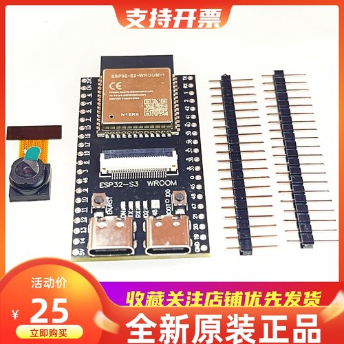 ESP32-S3 WROOM N16R8 CAM开发板WiFi+蓝牙模块OV2640/5640摄像头