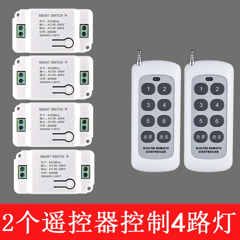 遥控开关无线遥控模块免改线220V多路电动水泵电源远程遥控器控制
