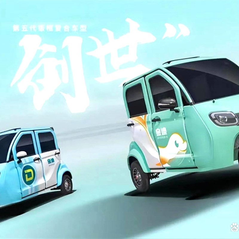 金迪创世老年代步电动三轮篷车LED车头大灯总成