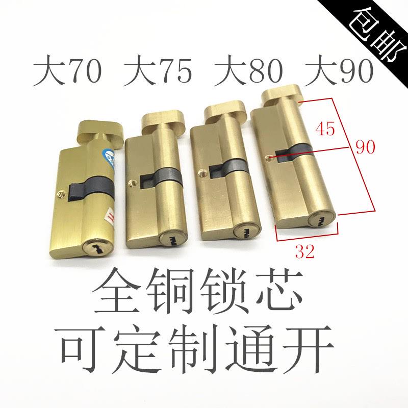 大70锁芯通用型通道单开大门机房木门80加长防火执手门锁锁体锁心