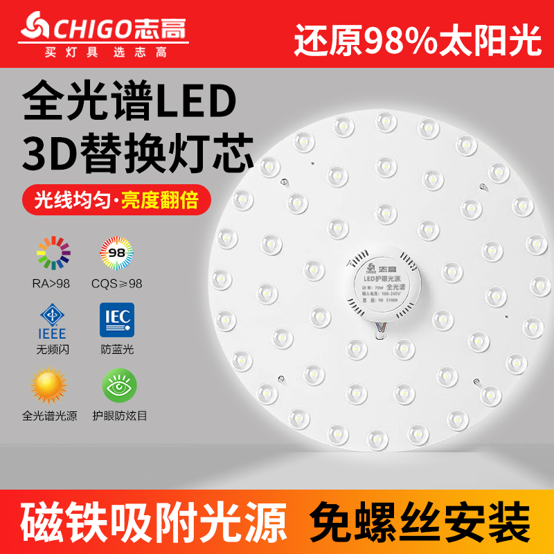 全光谱灯泡模组改造灯板替换光源照明灯条家用超亮led吸顶灯灯盘