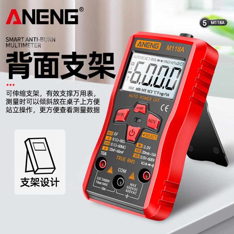 智能防烧万用表数字高精度电工专用多功能数显万能表线路检测电压