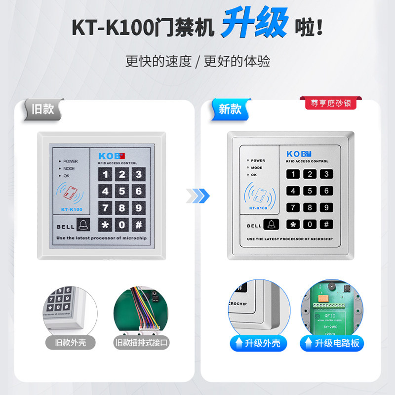 KOB电子门禁系统套装刷卡密码玻璃门禁锁一体机电磁锁磁力锁 门禁