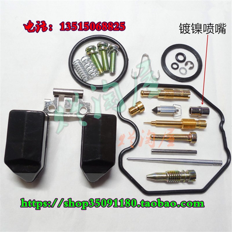 摩托车CG125~250 PZ26/27/30化油器修理包 配镀镍喷嘴更耐磨