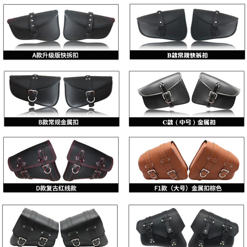 摩托车边包侧边箱适用哈雷XL883/1200X48金吉拉CM300三角包小挂包