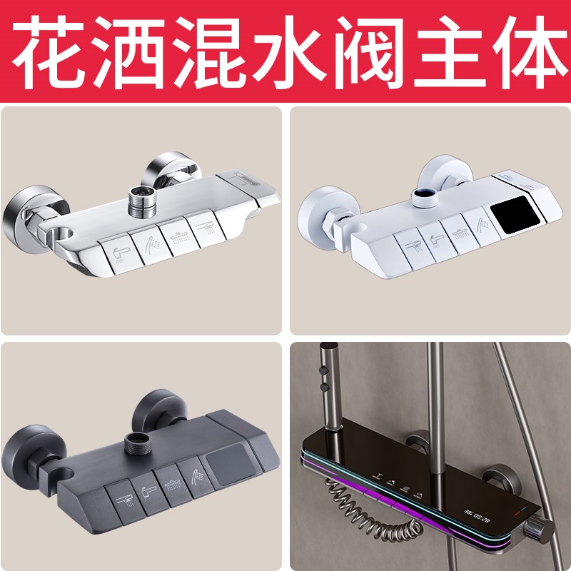 花洒主体配件淋浴龙头单阀体混合阀体洗澡冷热钢琴三档四档开关阀