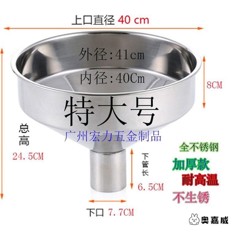 工业漏斗大直径加厚不锈钢漏斗家用燃料工业酒排料大漏斗