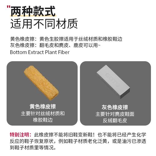 GOTO麂皮橡皮生胶擦AJ球鞋免洗神器翻毛皮绒面鞋面便携擦鞋胶去污