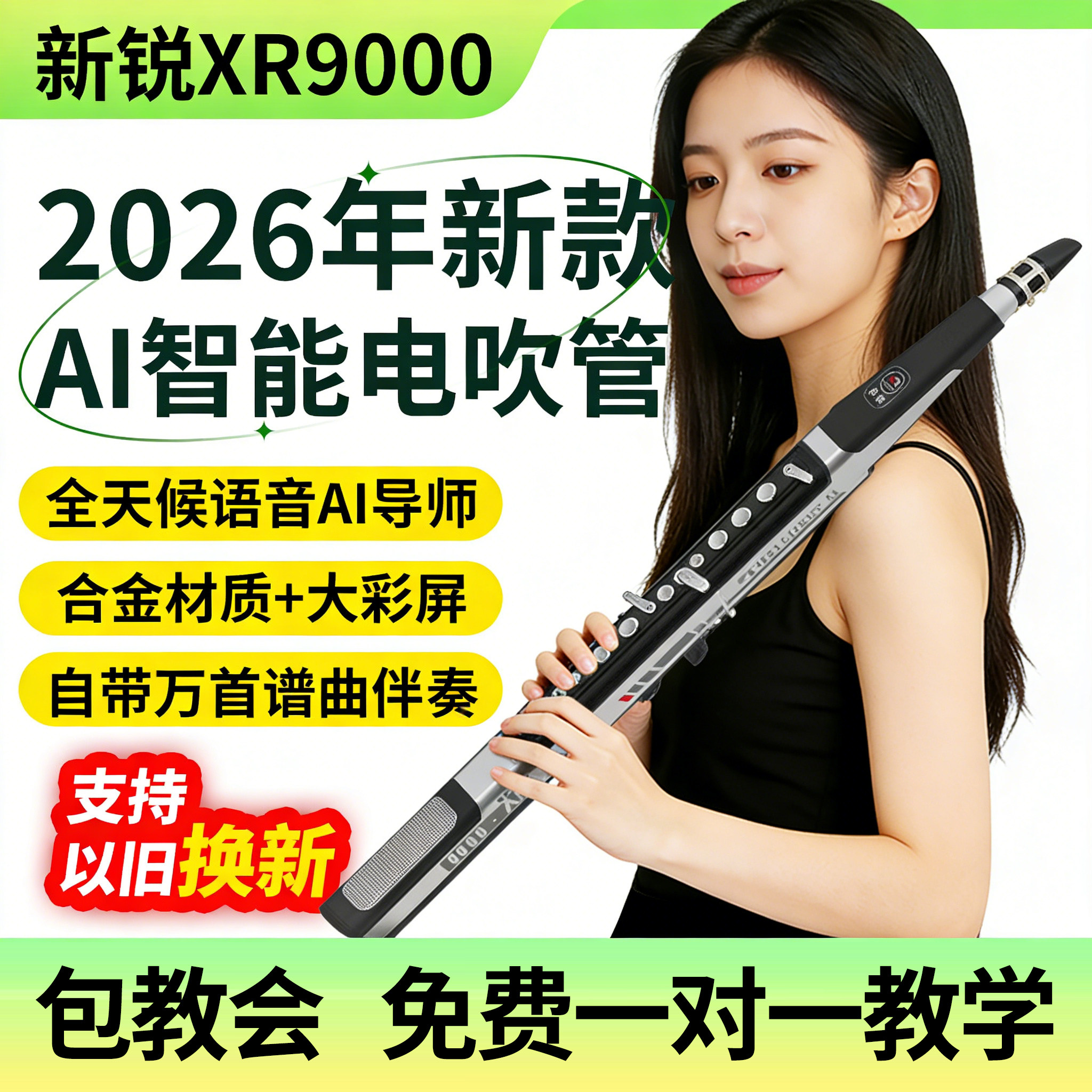 官方正品新锐XR9000电子吹管图片