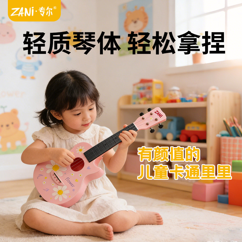 ZANI专尔儿童尤克里里官方正品23英寸男孩女孩初学者入门级小吉他