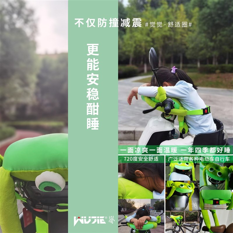 WUJIE电动车防撞垫骑行遛娃舒适圈防摔1-6岁儿童趴睡自行车摩托车