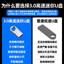 适用于零跑C16C10专用行车记录仪U盘汽车哨兵模式车载高速U盘配件