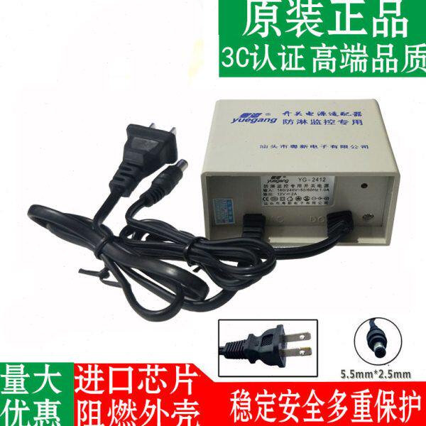 粤港监控摄像机电源12V2A室外防水防雨直流开关电源变压器适配器