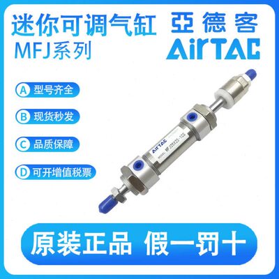 亚德客MFJ20-10/15/25/30/40/50-10-20-30-40-50-S迷你可调气缸