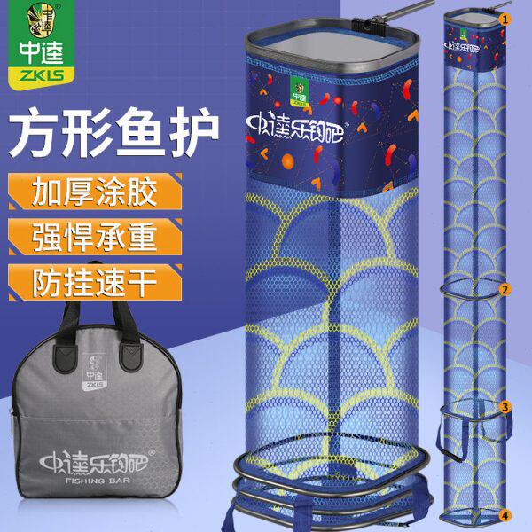 中逵方形鱼护野钓专用新款彩网便携方口小渔护速干涂胶防挂网袋兜