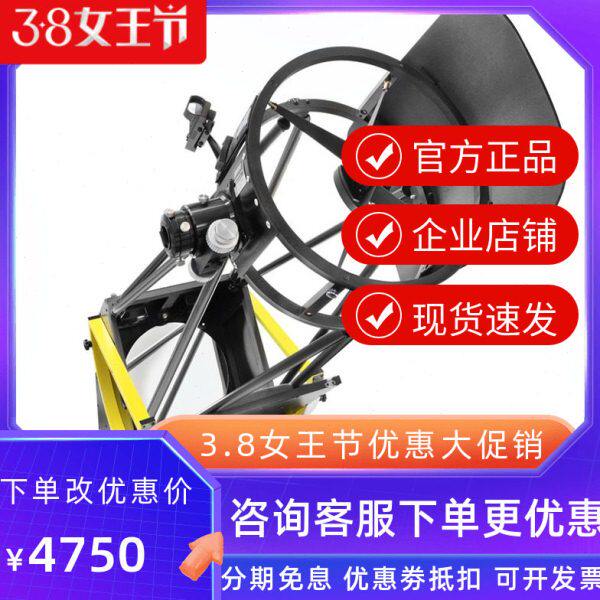 ESDOB道布森大口径天文望远镜专业深空观星观天高清 DOB天文台