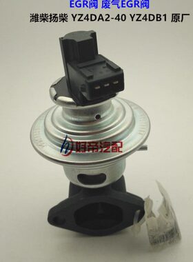 EGR阀 废气EGR阀 维柴扬柴 YZ4DA2-40 YZ4DB1 原厂