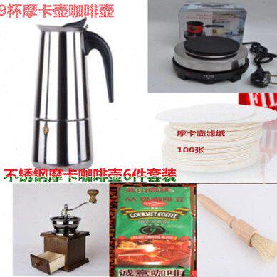 不锈钢摩卡壶咖啡壶 家用电热炉煮咖啡摩卡壶意式咖啡壶9人份包邮