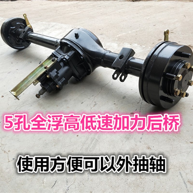 燃油电动三轮摩托车传动轴后桥倒挡高低速加力器全浮半浮四孔五孔