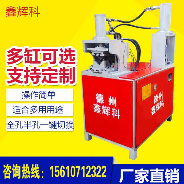 方管圆管90度折角机方管冲角机45度切角机角铁槽钢切断方管下料机