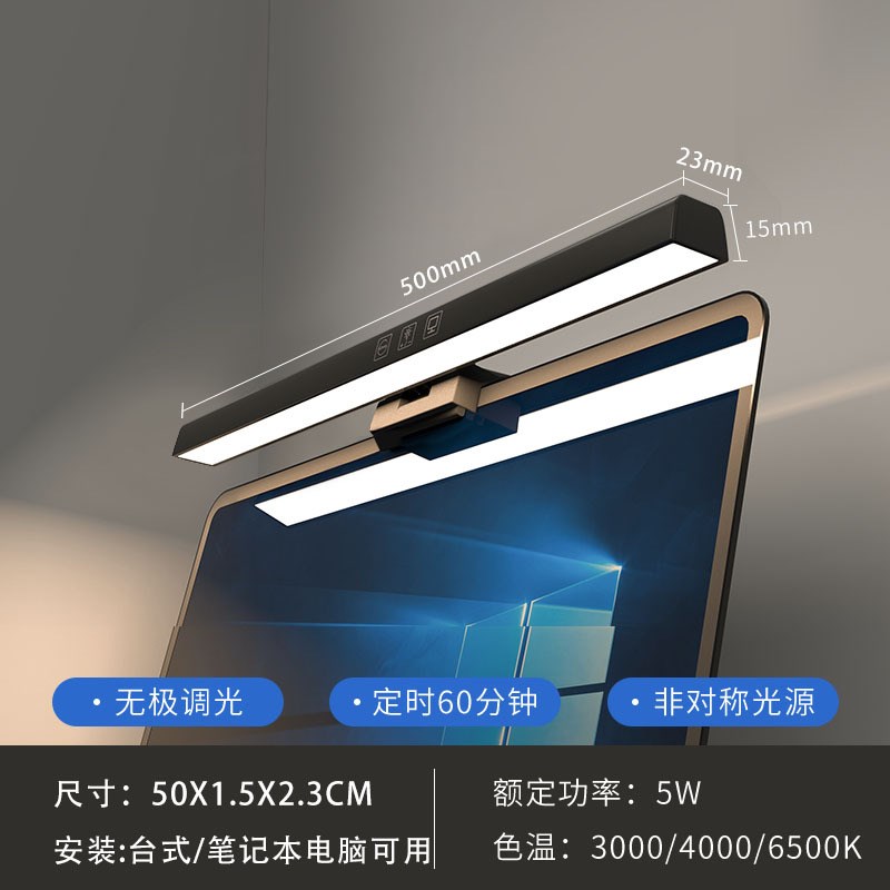 电脑屏幕灯c笔记本led台灯调光防蓝光定时显示器直曲面护眼灯挂灯