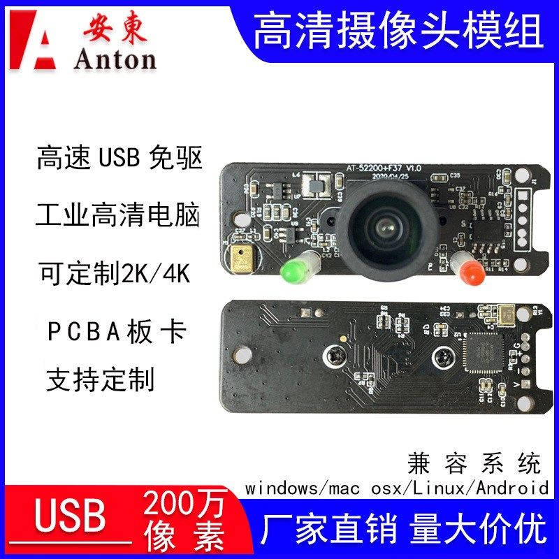 200万USB工业摄像头模组板卡人脸识别视频教学远程会议网络带灯,电子/电工,监控器材配件,淘宝优惠券,粉丝福利购,淘宝优惠卷