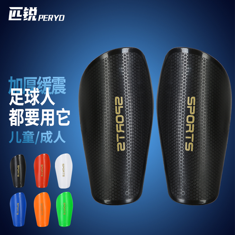 护腿板足球儿童成人运动护具护板专业比赛装备插板护胫护脚板