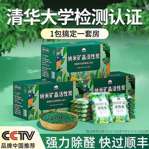 DD活性炭新房装修除甲醛除异味竹炭包去味吸甲醛净化空气碳包