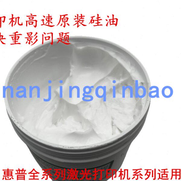适用原装定影膜硅油 打印机硅脂 高速机器专用硅油 G8050硅油 2KG