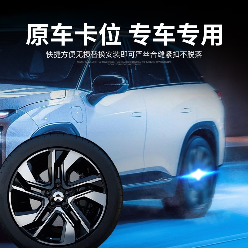 适用老款蔚来ES6磁悬浮轮毂灯ES8车轮胎盖EC6发光车标灯改装