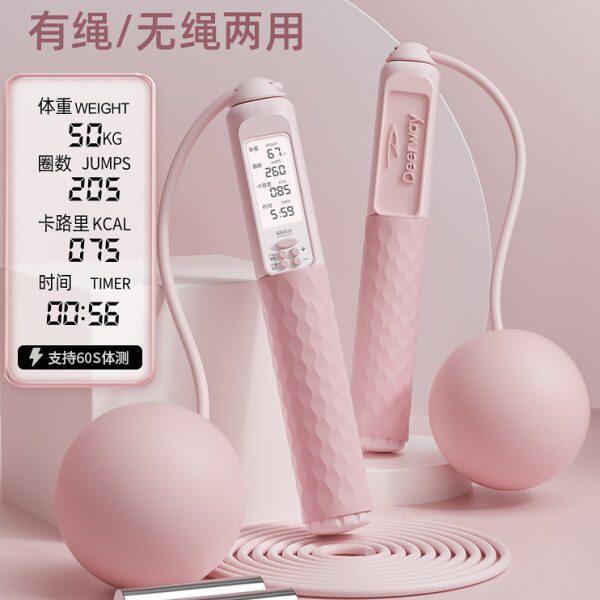 无绳跳绳女生专用减肥健身运动计数款女士专业燃脂负重球跳神绳子