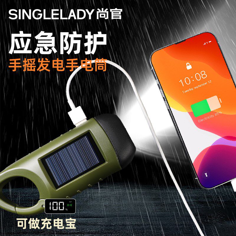 手摇发电手电筒强光太阳能充电便携超亮家用应急多功能小型led灯