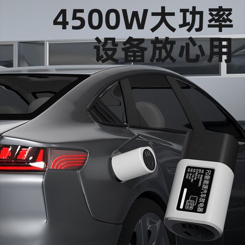 五菱之光EV放电枪新能源汽车对外放电插头取电器便携式插排座户外