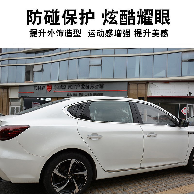 17-21款第三代名爵6/PRO后窗百叶窗MG6后侧三角窗外饰改装饰配件