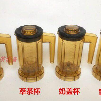 blenders 817元扬817EJ-816萃茶沙冰机奶盖雪克杯沙冰杯带棍棒