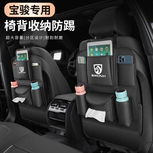 宝骏510/360/310w730/630610汽车收纳挂袋座椅后靠背置物袋储物箱