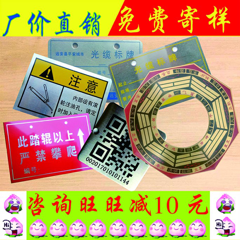 不锈钢金属二维码定制微信扫码定做桌牌316制作pvc铝牌丝印铭牌