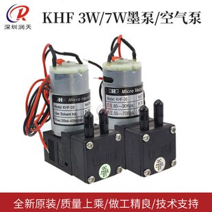 东川喷绘机墨泵KHF大墨泵KHF 30气泵3W7W喷绘机墨泵KHF