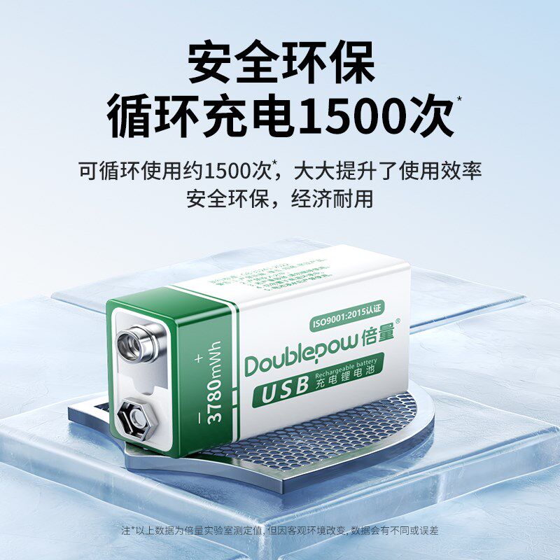 9V可充电电池USB锂电池万用表体温枪仪器吉他专用9号伏6F22小方块