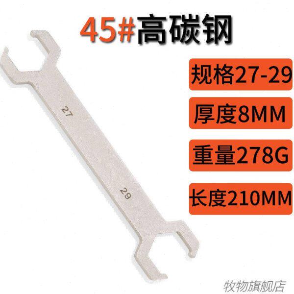 穗之语地暖分水器专用扳手4分6分地热拆卸工具2729开口双单头呆扳