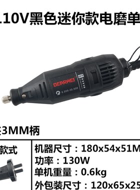 110V黑色迷你电磨玉石雕刻机迷你电磨笔小电钻木雕根雕抛光工具