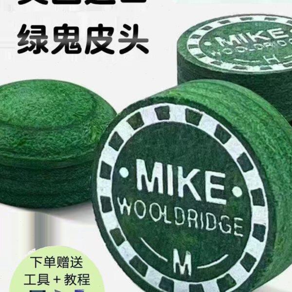 台球杆mike绿鬼皮头大头杆小头杆皮头英式斯洛克九球杆头头皮包邮