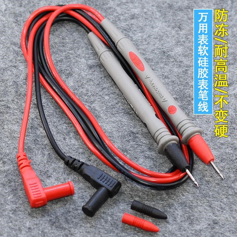 万用表表笔插头特尖硅胶线探针刚针加长通用万能表专用表笔线配件