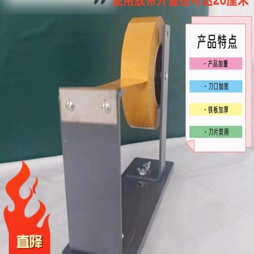 特大号台式加厚切割器锋利切割机4.5厘米5厘米胶带架胶带座打包