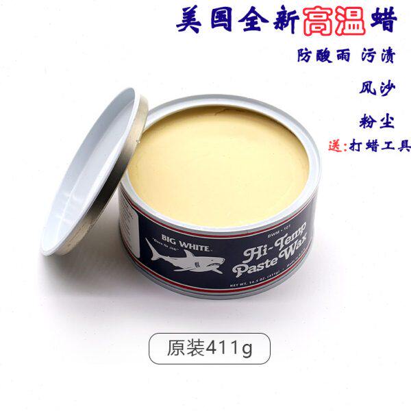 2023年1月生产全新美国进口鲨鱼蜡高温蜡超持久漆面养护抛光车蜡